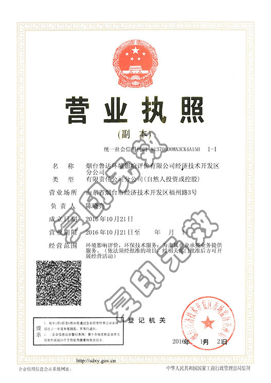 經(jīng)濟(jì)開發(fā)區(qū)分公司